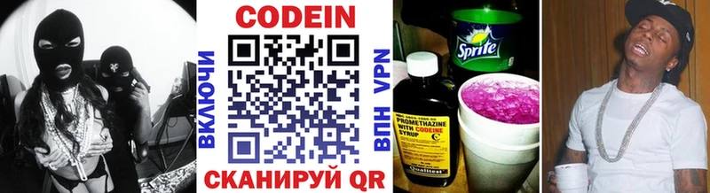 Кодеиновый сироп Lean напиток Lean (лин)  Купить  Светлогорск 