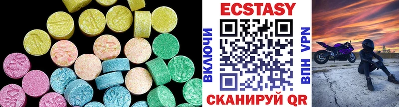 Экстази MDMA  Купить закладки  Светлогорск 