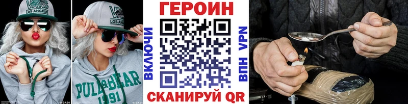 Купить где  Светлогорск  Героин хмурый 