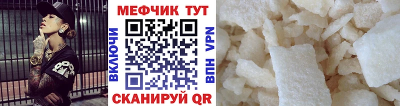 Купить где  Светлогорск  Меф мука 