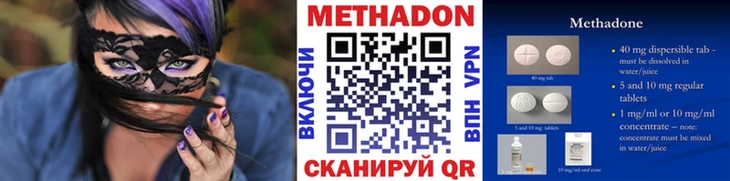 Метадон methadone  Купить закладки  Светлогорск 