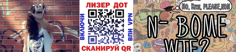 Купить закладки  Светлогорск  Марки N-bome 1,5мг 