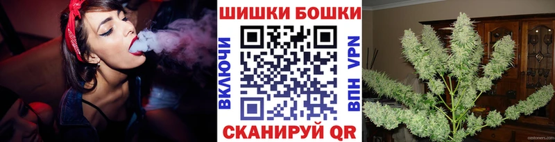 Купить  Светлогорск  Бошки Шишки White Widow 